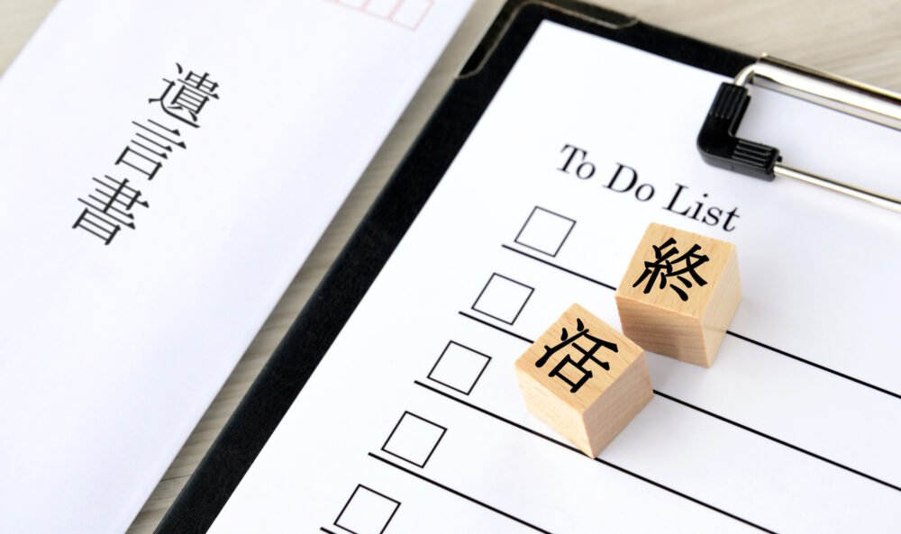 終活で準備すべき８つのことと注意すべき３つのポイント【まとめ】