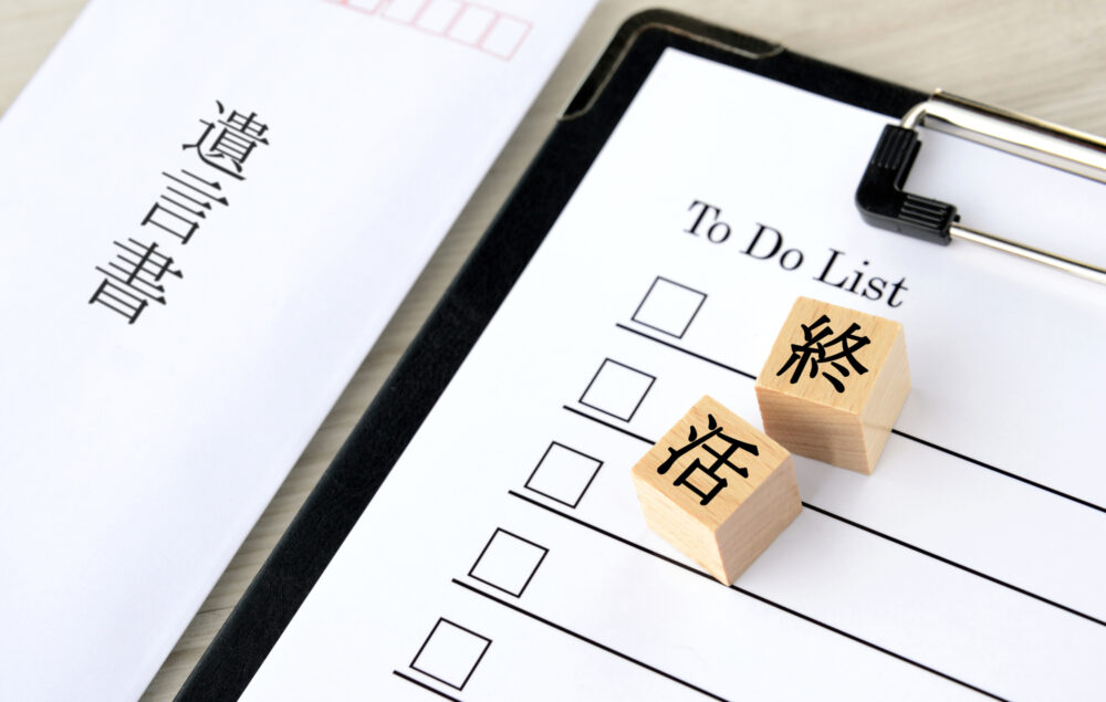 終活で準備すべき８つのことと注意すべき３つのポイント【まとめ】