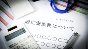 土地の固定資産税とは｜計算方法や節税方法、税額が上がるケースと解説