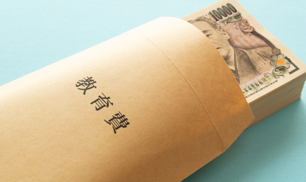 教育資金贈与は特例で非課税になる？使うメリットと贈与の方法を解説
