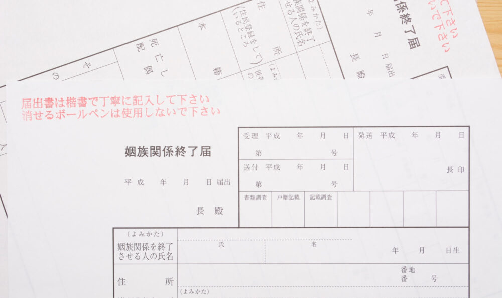 死後離婚しても遺産や遺族年金は受け取れる!メリデメや手続方法を紹介