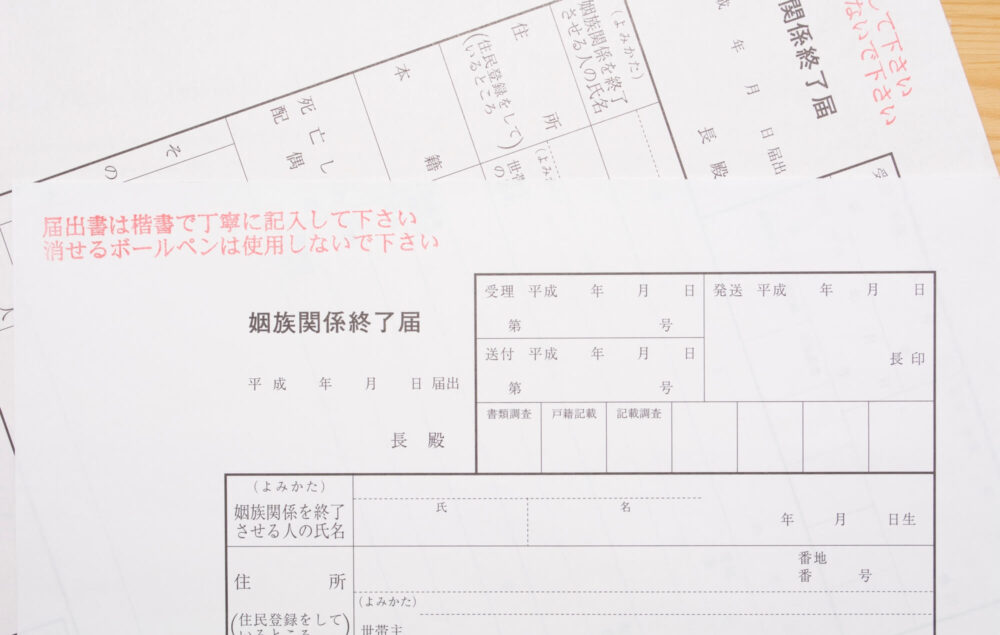 死後離婚しても遺産や遺族年金は受け取れる！メリデメや手続方法を紹介