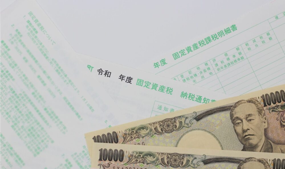 固定資産税はいつまでに誰が払う?支払い時期や方法【まとめ】