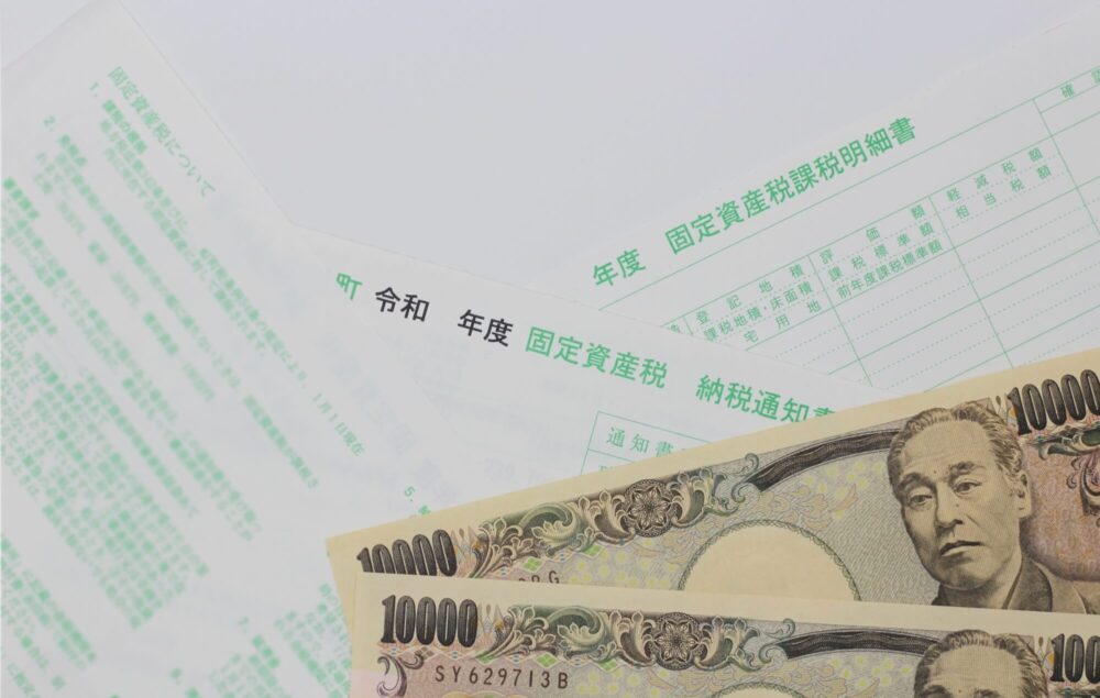 固定資産税はいつまでに誰が払う？支払い時期や方法【まとめ】