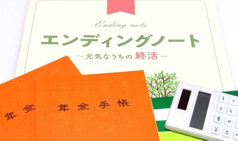 終活とは？お墓の準備や老後資金対策などやっておきたいこと【まとめ】