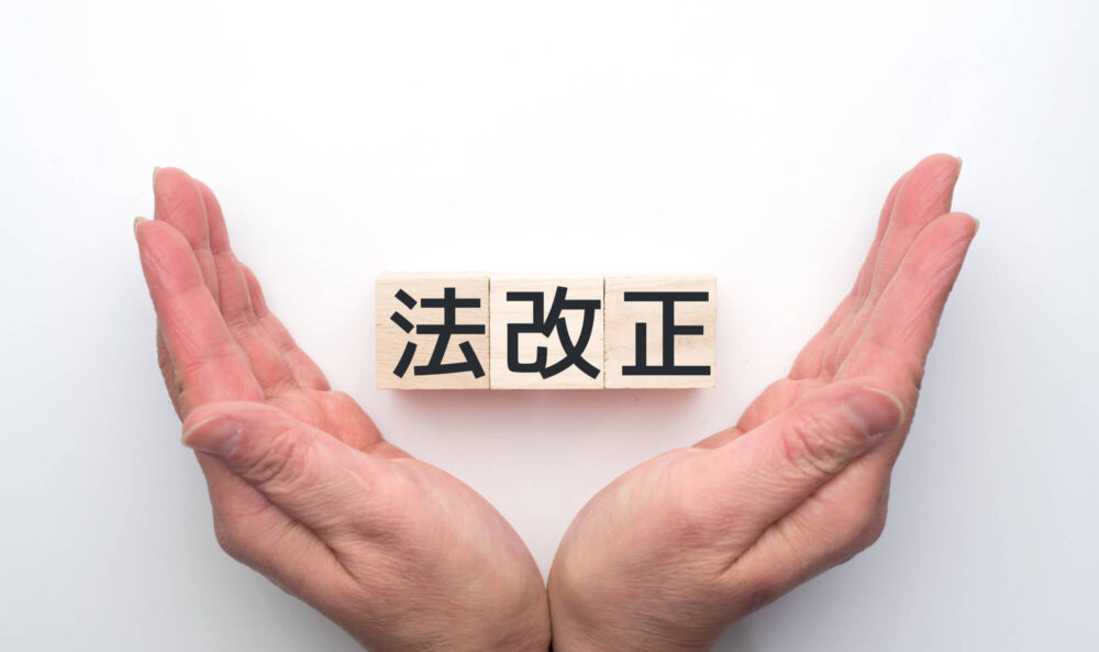 相続法改正で特別受益は10年以内に限定された?持戻し期間について