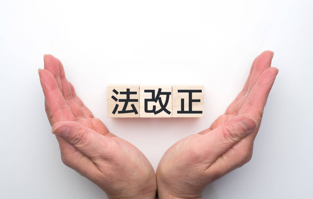 相続法改正で特別受益は10年以内に限定された？持戻し期間について