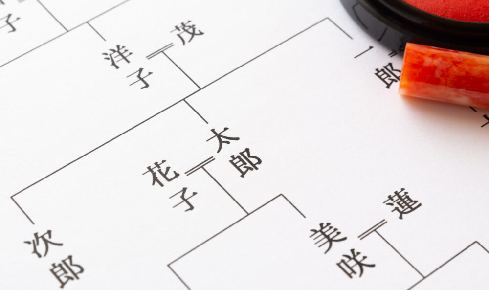 【ひな形付】法定相続情報一覧図とは?作成するメリットや作成方法