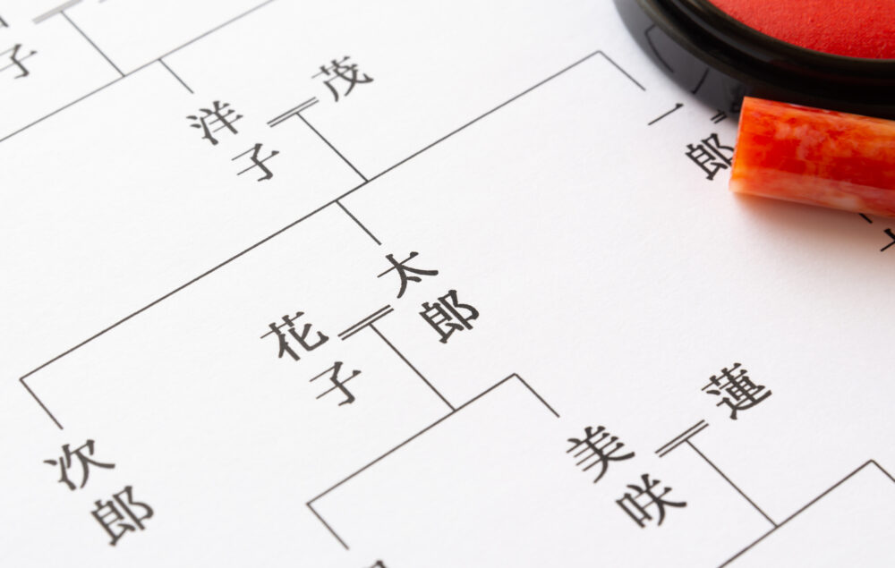 【ひな形付】法定相続情報一覧図とは？作成するメリットや作成方法