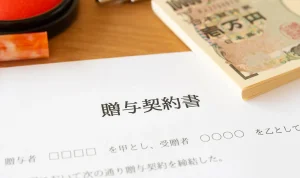贈与税がかからない年110万円の贈与も証拠は必要！有効な証拠とは