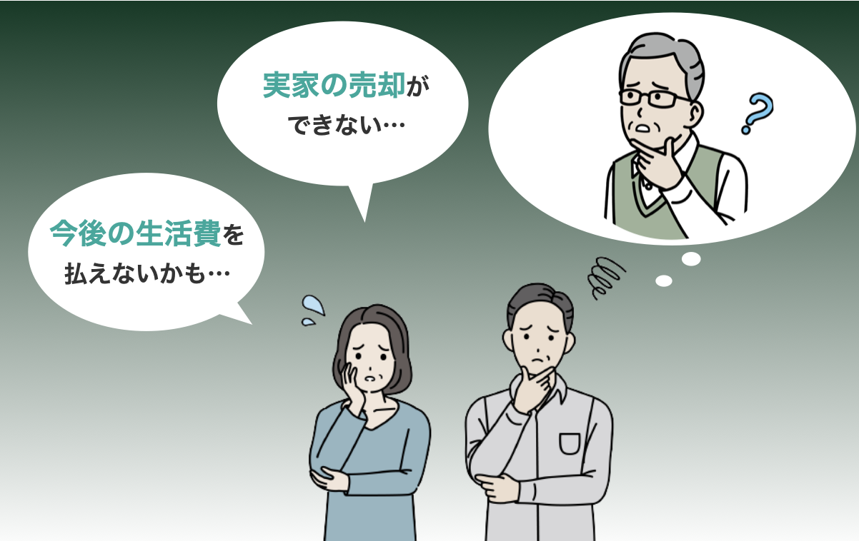 親の病気や介護を目の前にした不安や心配のイメージ