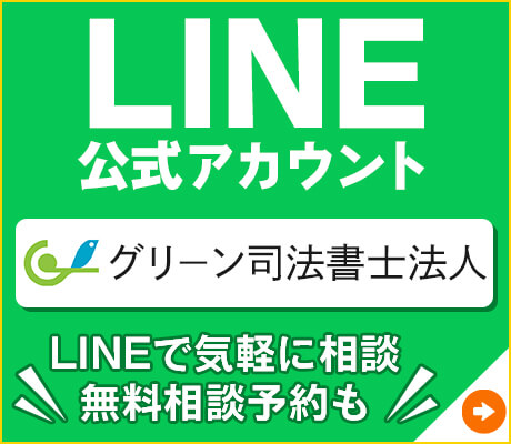 LINEの問い合わせフォームのバナー
