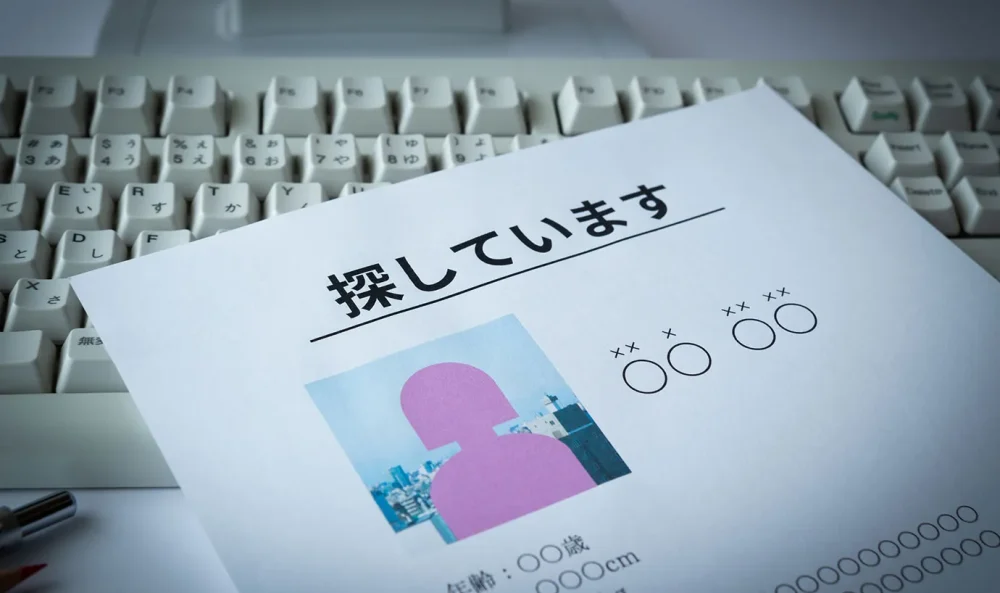 失踪宣告は自分で手続きできる？必要書類や手続き時の注意点とは