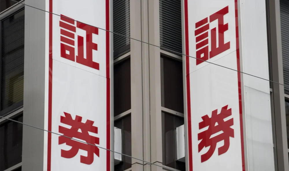 相続発生時に故人が利用していた証券会社がわからないときの対処法