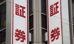 相続発生時に故人が利用していた証券会社がわからないときの対処法