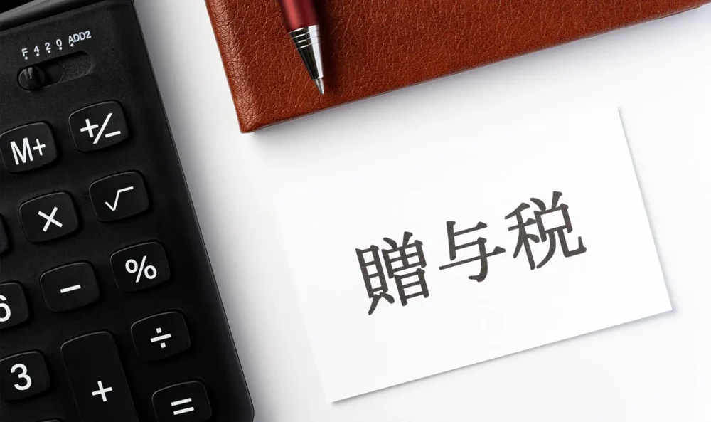【2024年最新版】贈与税の基礎知識｜改正内容や計算方法とは