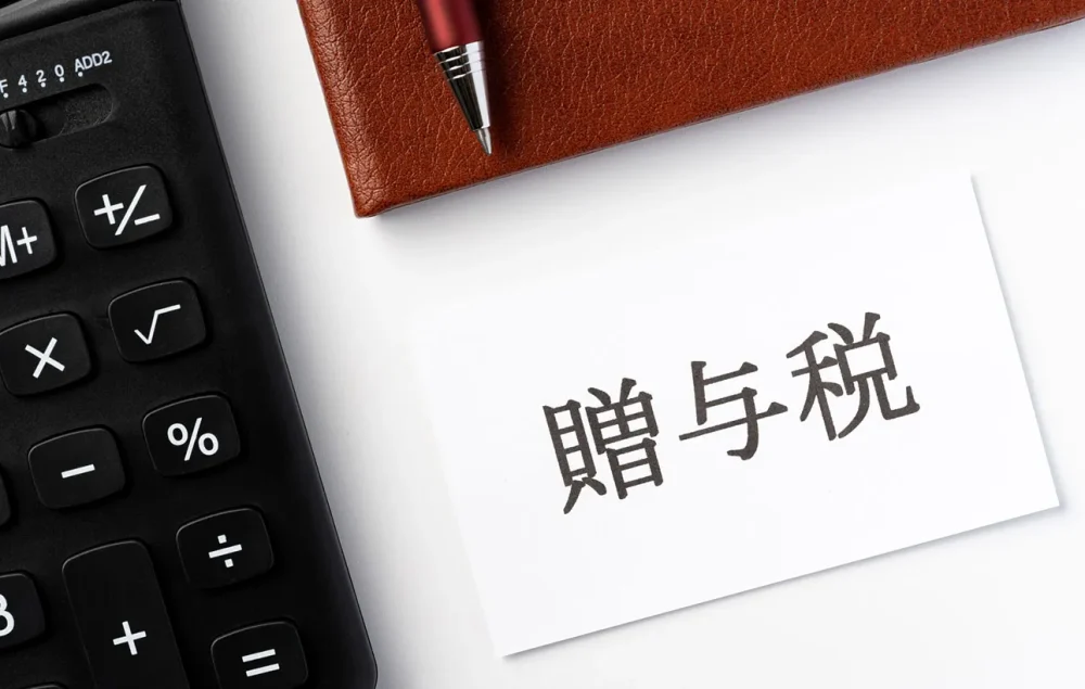 【2024年最新版】贈与税の基礎知識｜改正内容や計算方法とは