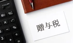 【2024年最新版】贈与税の基礎知識｜改正内容や計算方法とは
