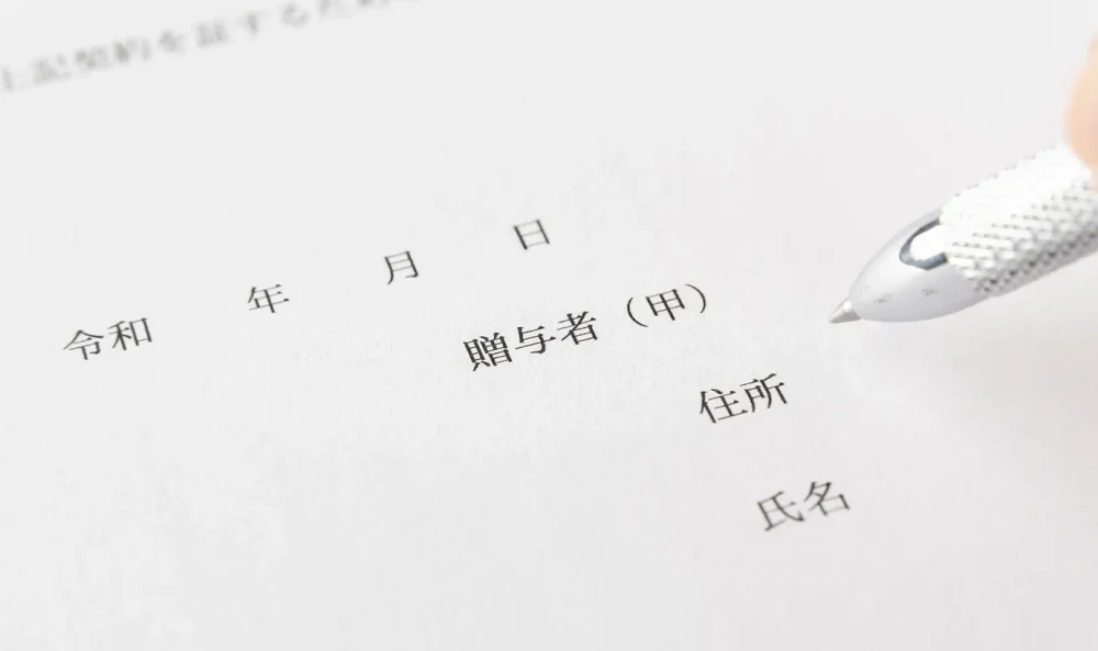 贈与を受けると申告が必要？申告・節税方法や相続税との違い