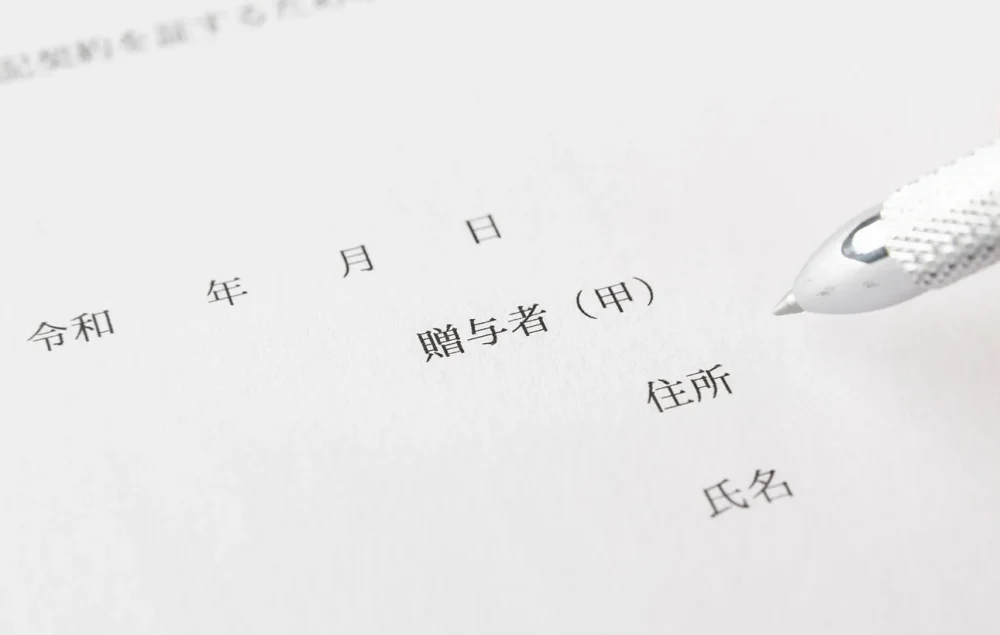 贈与を受けると申告が必要？申告・節税方法や相続税との違い