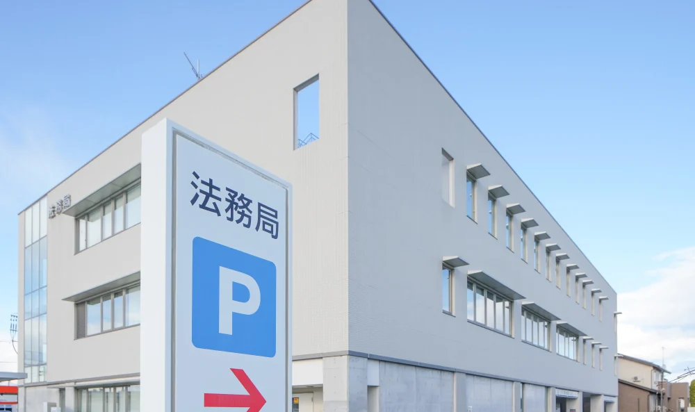 不動産を相続したときに知っておくべき法務局での相続登記手続きとは