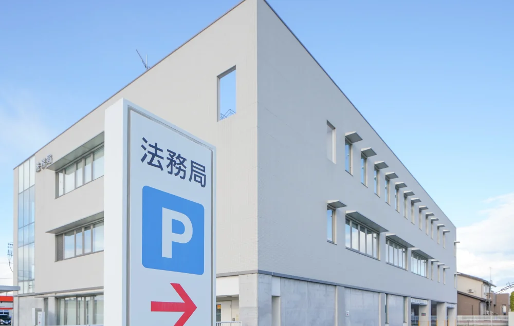 不動産を相続したときに知っておくべき法務局での相続登記手続きとは