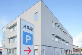 不動産を相続したときに知っておくべき法務局での相続登記手続きとは