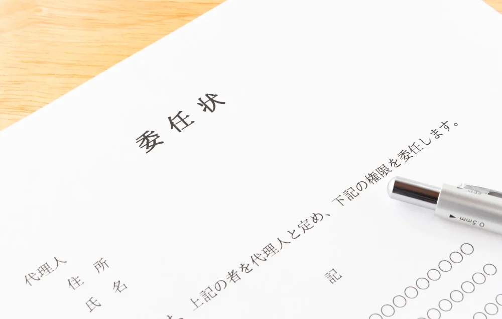 【ひな型付】相続登記で委任状が必要な場合と初心者でも作成できる方法