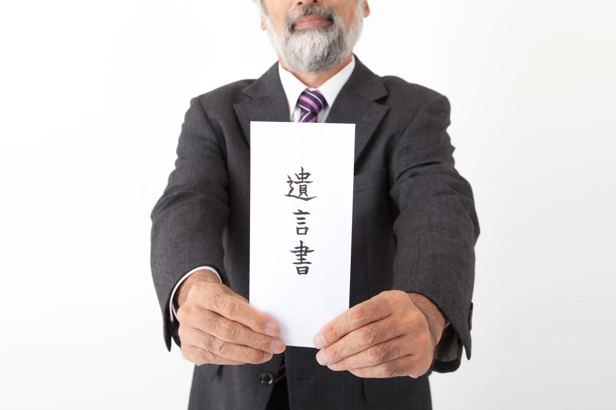 遺言書をもつ男性