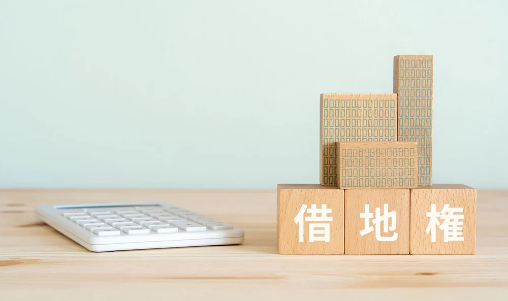 借地権を相続したときに返還する必要はない!売却・活用方法はある?