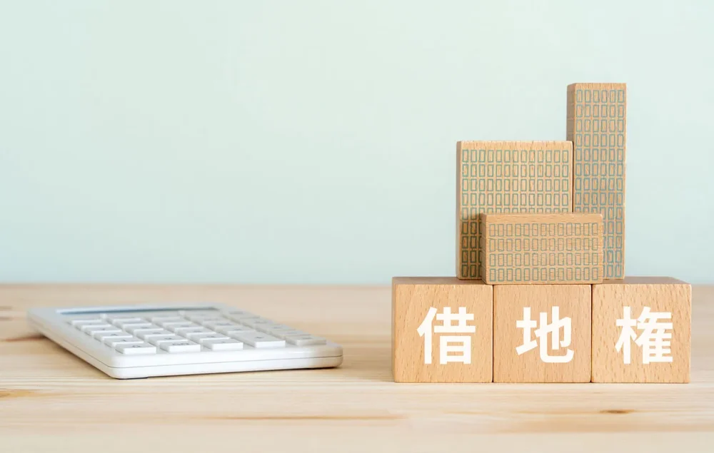 借地権を相続したときに返還する必要はない！売却・活用方法はある？