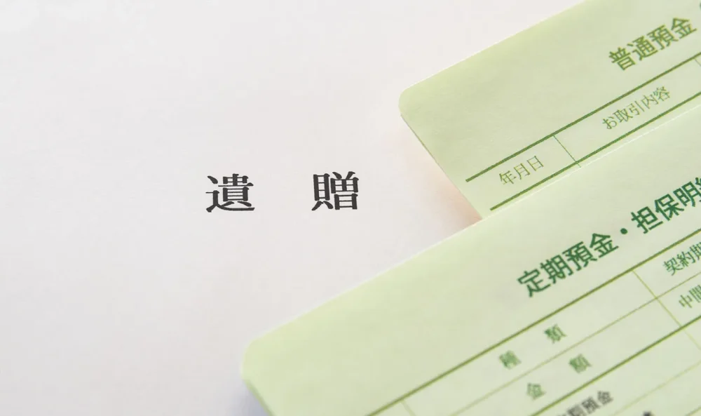 遺贈寄付をした際の税金の取り扱い｜注意点や寄付金控除について