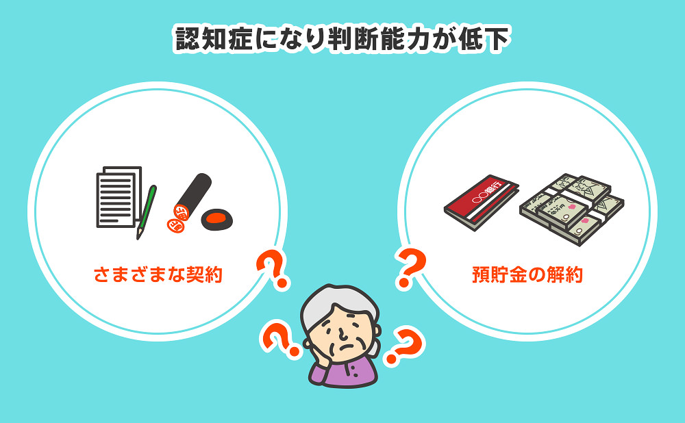 独身 おひとりさまの老後に起こりうる４つの法的リスクとその回避方法