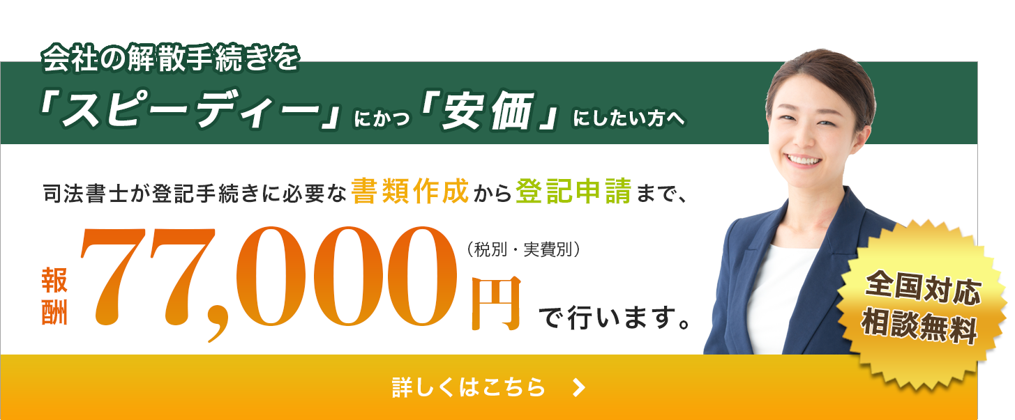 商業 法人登記の申請書様式 法務局