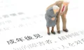 https://green-osaka.com/online/adult-guardianship/adult-guardianship-for-management-of-parents-pensions