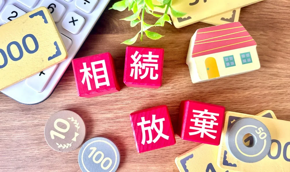 相続放棄は兄弟まとめて手続きできる！メリットや注意点について