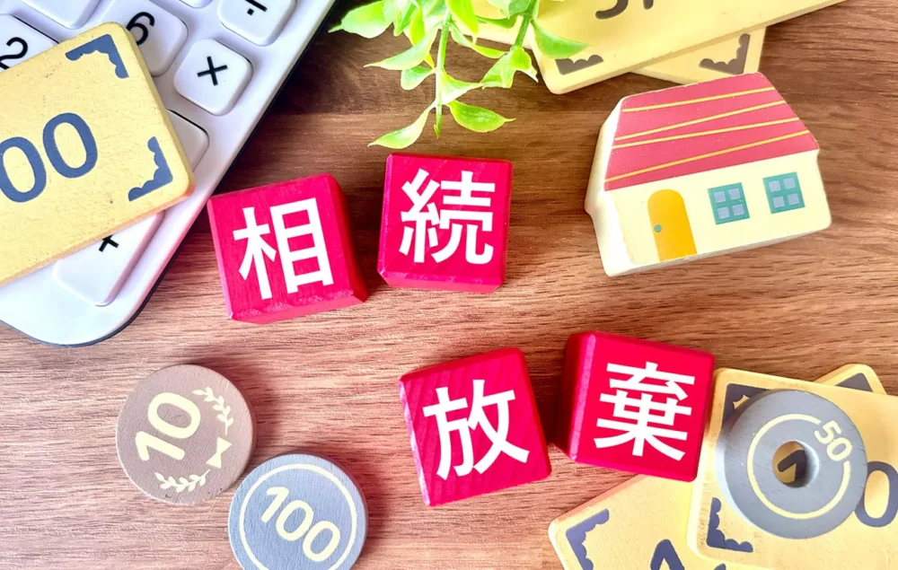 相続放棄は兄弟まとめて手続きできる!メリットや注意点について