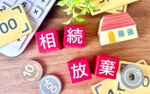 相続放棄は兄弟まとめて手続きできる！メリットや注意点について