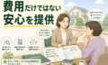 「費用の節約」か「プロの確実性」か。相続登記の依頼に迷うお客様に、寄り添う姿勢で信頼頂き、納得して依頼頂けた事例