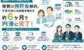 期限4ヶ月の準確定申告と複数の預貯金解約。不安を抱える相続手続きを約6ヶ月で円滑に完了させた事例