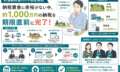 評価額数億円の不動産。納税資金と期限に余裕がない中、相続税申告を完了させた事例
