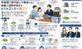 評価額1億円超の不動産。外部専門家が関与する遺産分割内容への対応を行った事例