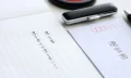 遺言書が無効になるケースとは？無効にしたいときの対処法について