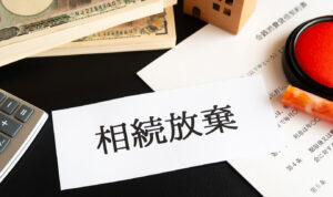 相続放棄できる条件は？3つの条件と満たせない場合の対処法を解説