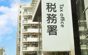 相続税無申告は高確率で発覚する！ばれた際に受けるペナルティを解説