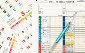 準確定申告の期限を過ぎたらどうなる？期限内に完了させる方法