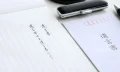 夫婦二人で作る簡単な遺言書は「自筆証書遺言」！作成方法や注意点