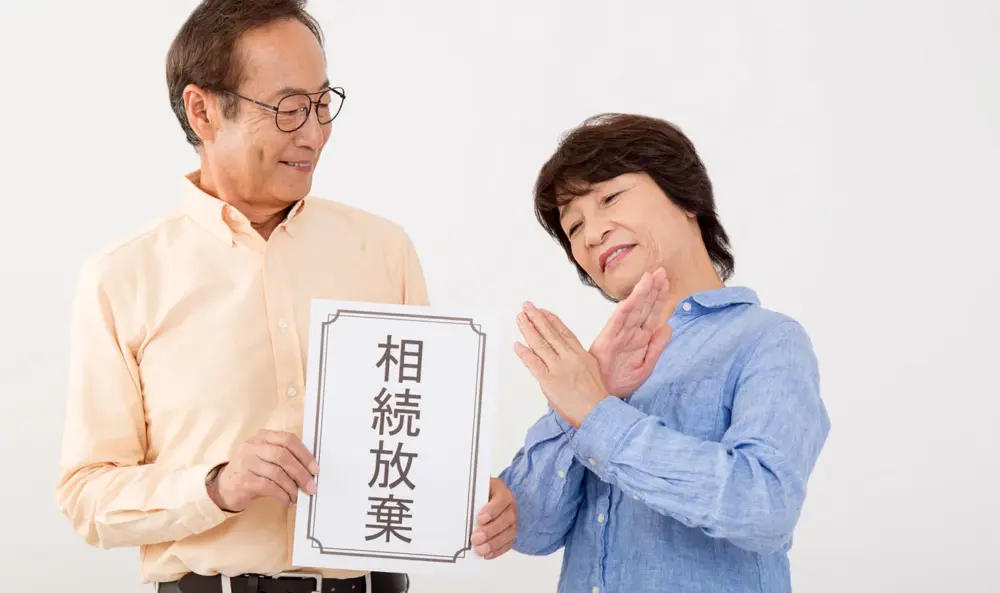 相続放棄すると親戚に迷惑がかかる?迷惑をかけないようにする方法