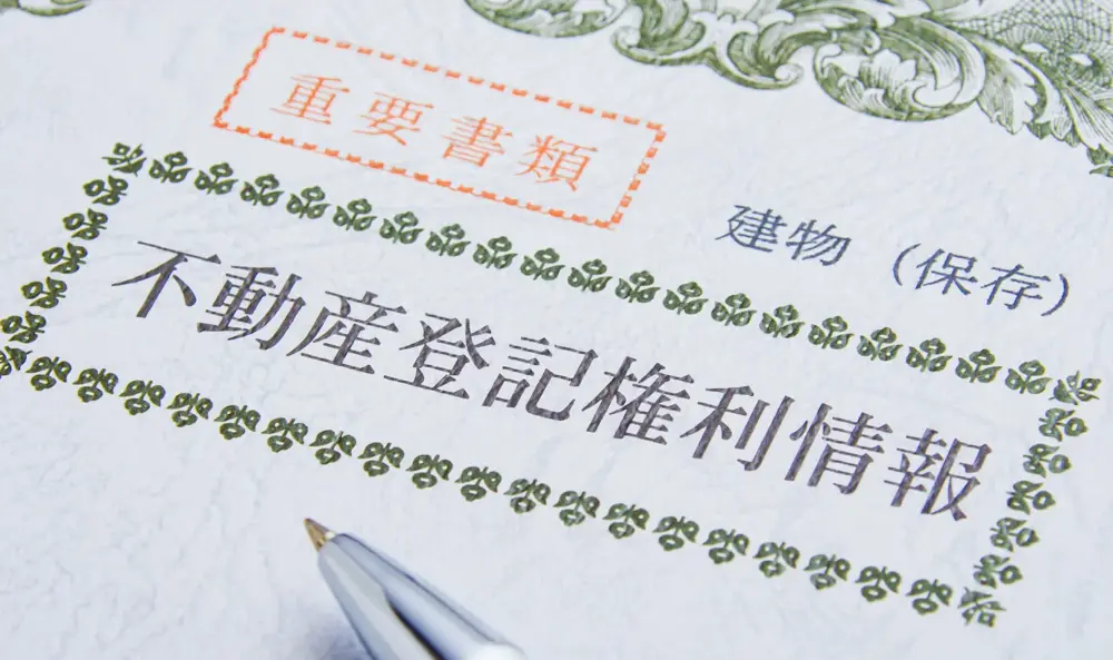 権利書がない場合でも相続登記はできる？必要となるケースも紹介