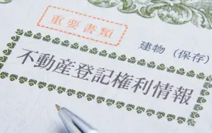 権利書がない場合でも相続登記はできる?必要となるケースも紹介
